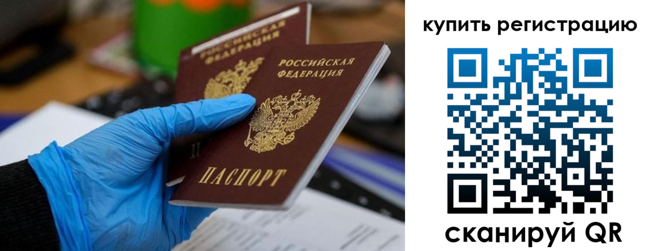 временная регистрация собственник в Усмани