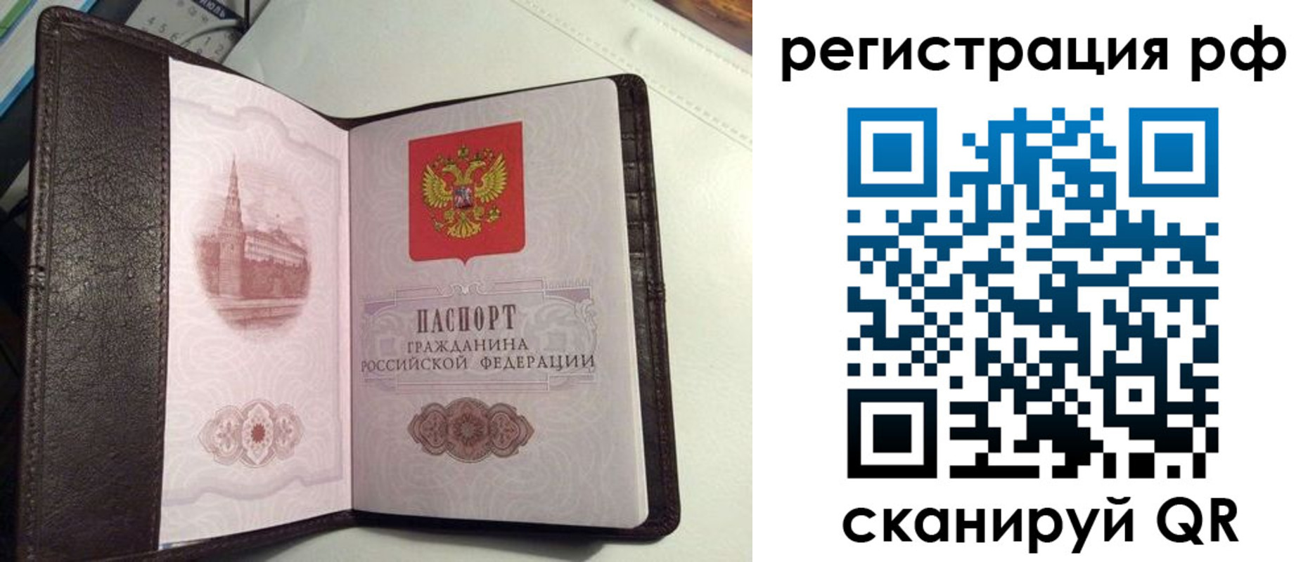 купить прописку в Усмани