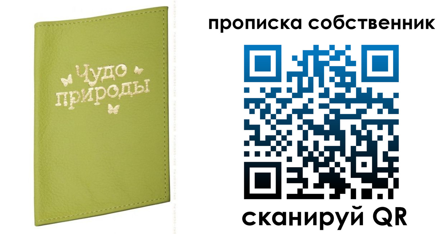 прописка иностранных граждан в Усмани