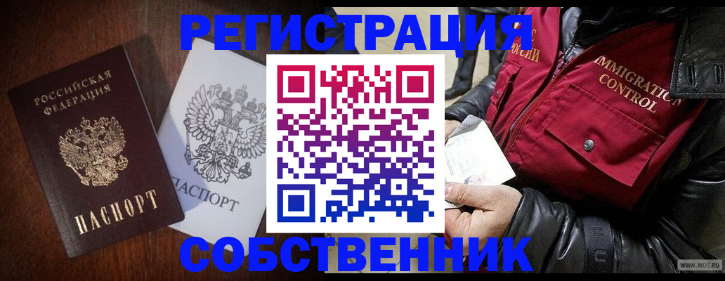 где прописаться в Усмани