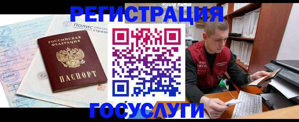 временная регистрация гарантия в Усмани