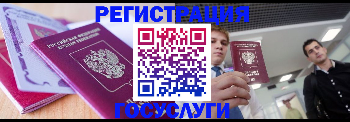 прописка для кредита в Усмани