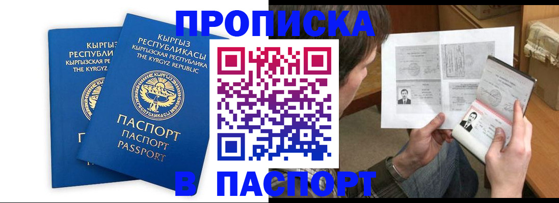 прописка гарантия в Усмани