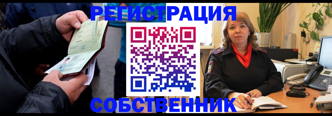 временная регистрация для школы в Усмани
